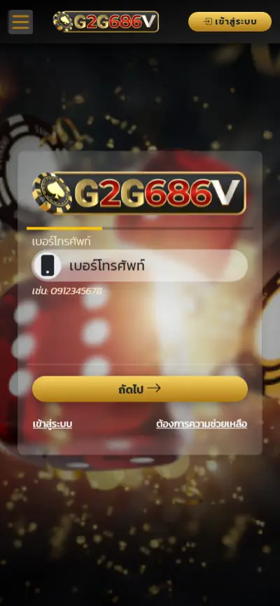 LOGIN G2G686V MB